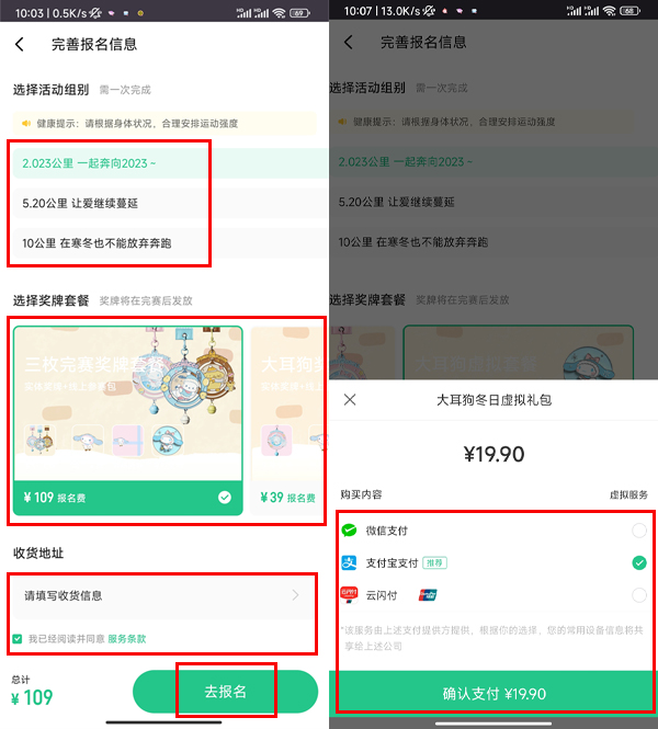 《keep》活动奖牌获取方法