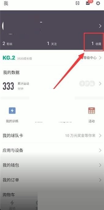 《keep》收藏内容取消方法