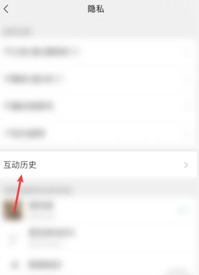 《微信》视频号浏览记录查看方法