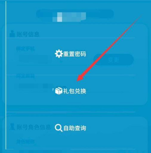 《明日方舟》断罪者兑换码使用方法