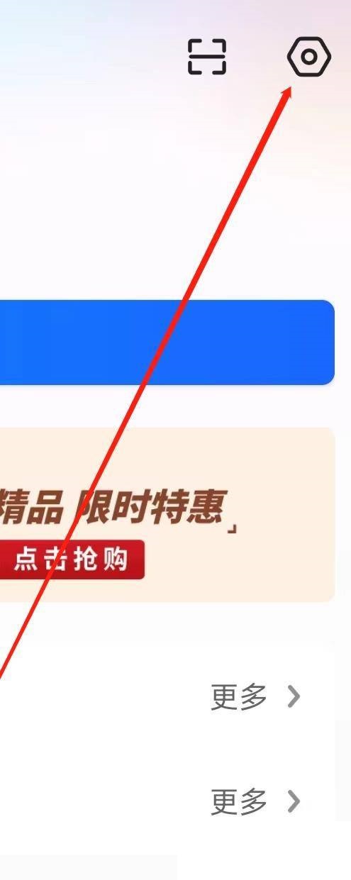 《央视影音》自动播放下一集设置方法