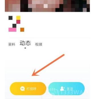 《陌陌》找约会的人方法