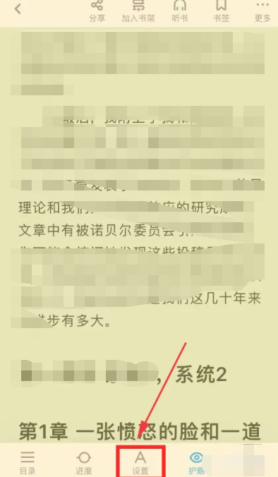 《百度网盘》翻页设置方法