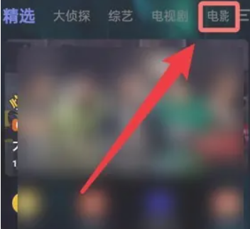 《芒果tv》观影券使用方法