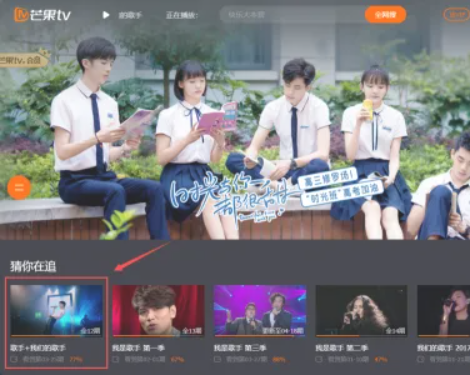 《芒果tv》调2倍速方法