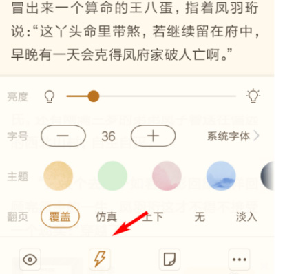 《书旗小说》wifi传书使用方法