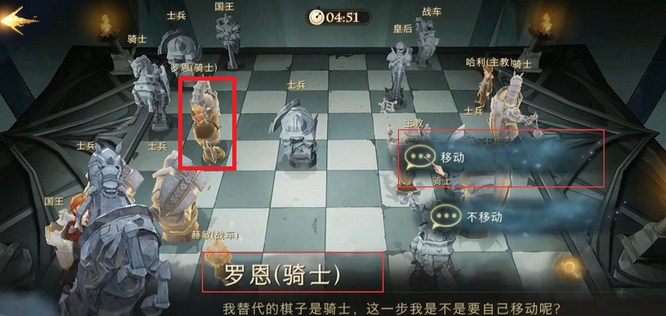 《哈利波特：魔法觉醒》下巫师棋方法