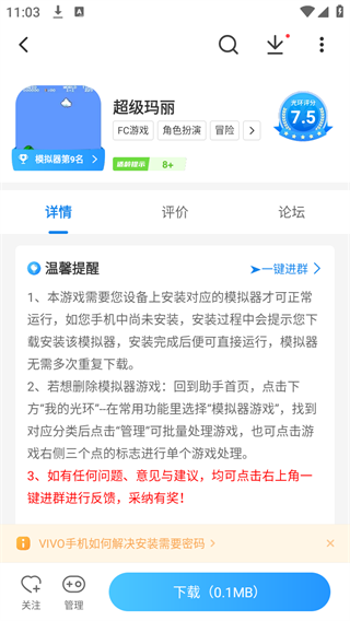 光环助手最新版无需登录版