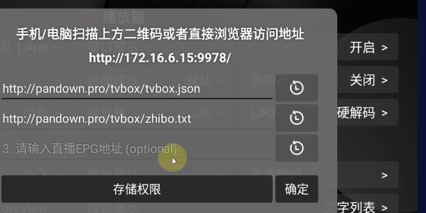 tvbox最稳定配置源接口版