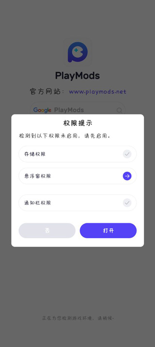 playmods内置菜单菜单模组版