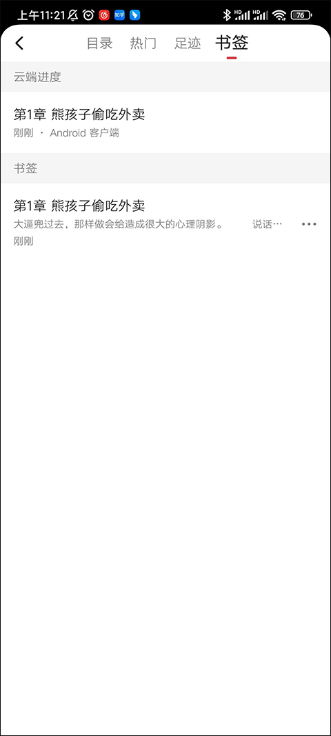 新御书屋自由阅读网