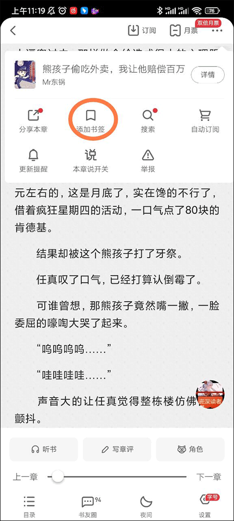 新御书屋自由阅读网