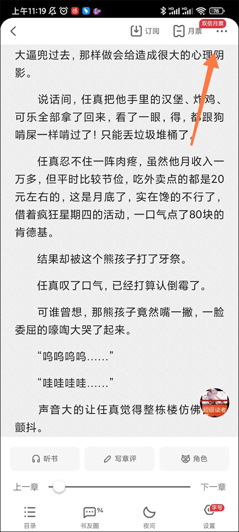 新御书屋自由阅读网