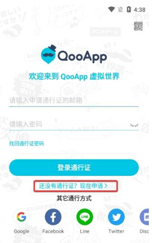 QooApp国际服最新版