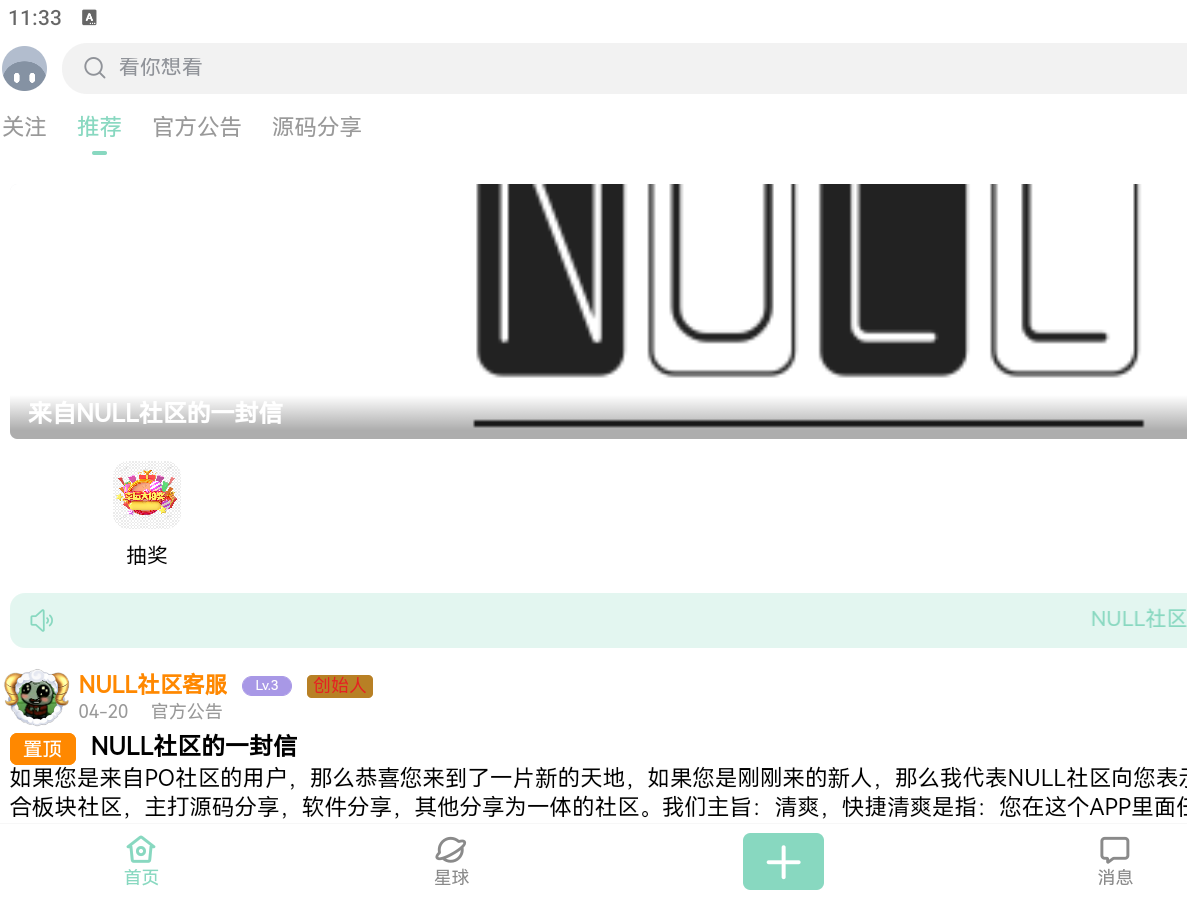 null社区