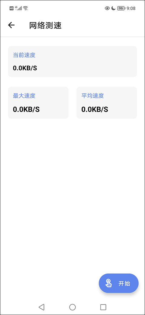 侠客工具箱全功能解锁版