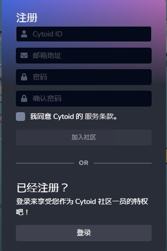 Cytoid中文版