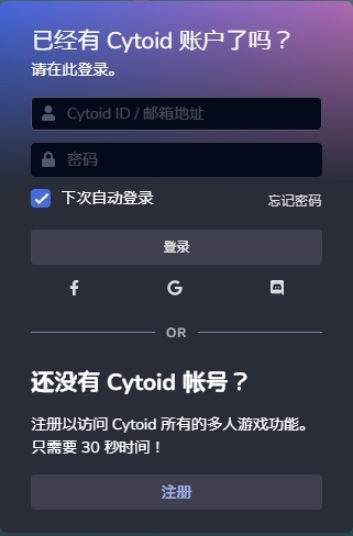 Cytoid中文版