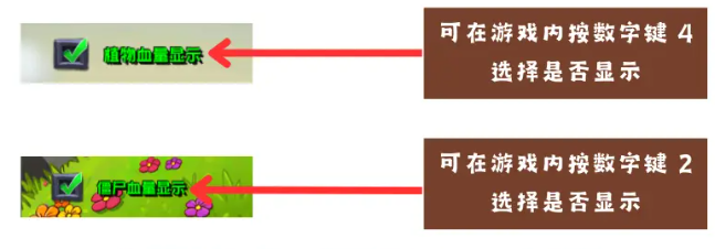 《植物大战僵尸杂交版》控制台使用方法