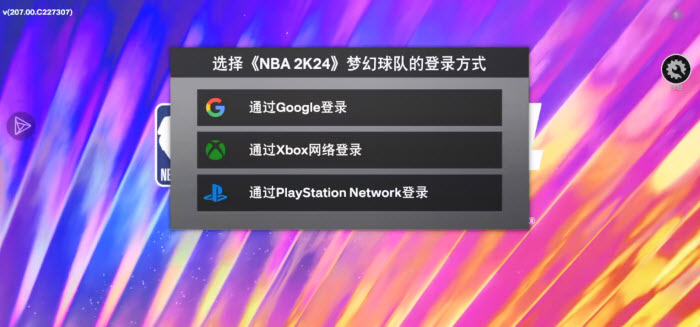 nba2k24免登陆内购安卓版