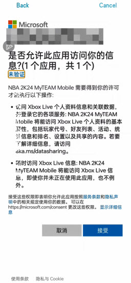 nba2k24免登陆内购安卓版