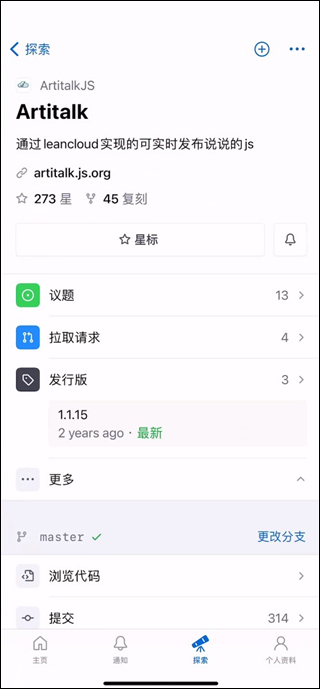 github国内镜像手机版