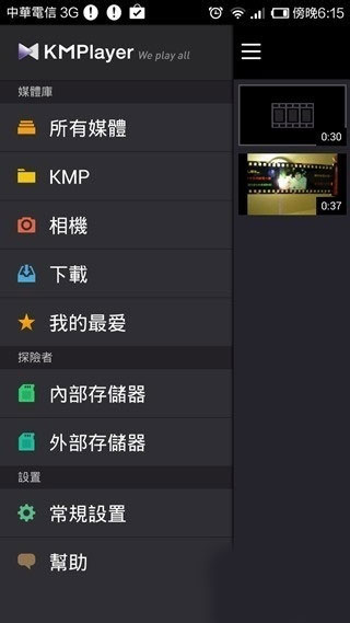 KMPlayer安卓旧版