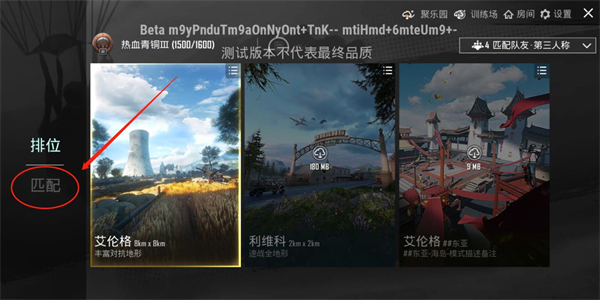 PUBG手游体验服3.3.1版