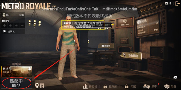 PUBG手游体验服3.3.1版