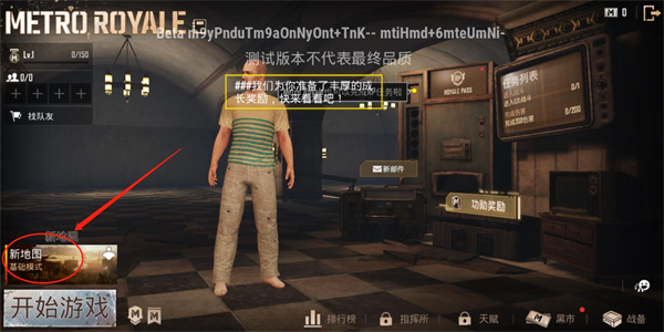 PUBG手游体验服3.3.1版