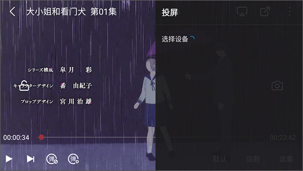 萌语动漫免费版