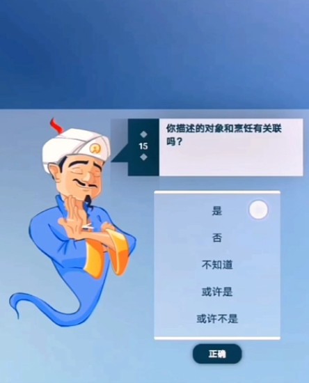 网络天才去广告版