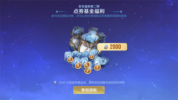 Honor of Kings微信登陆海外版