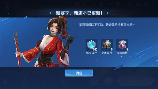 Honor of Kings微信登陆海外版