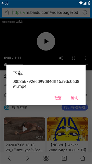 影音先锋手机版