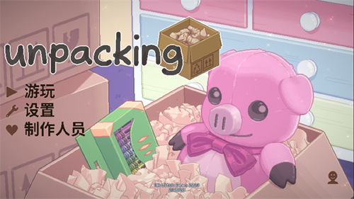 Unpacking手机版