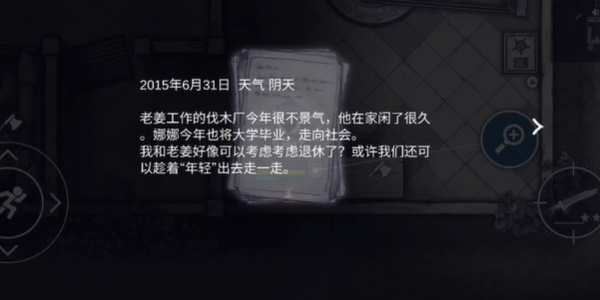 《阿瑞斯病毒2》娜娜生日密码介绍