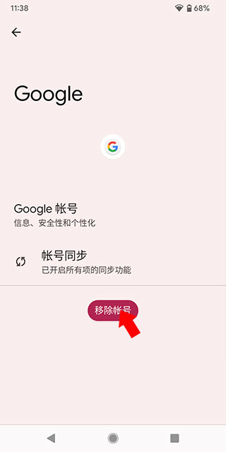 Google play游戏