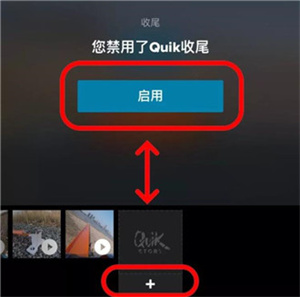 Quik中文版