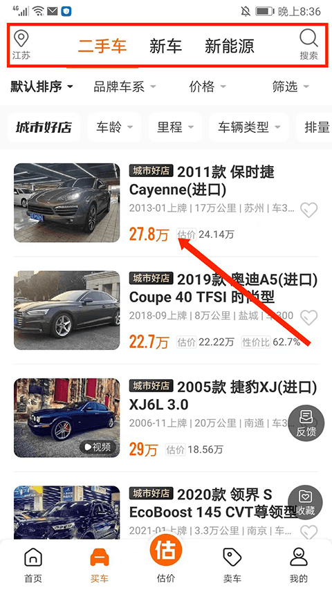 车300二手车