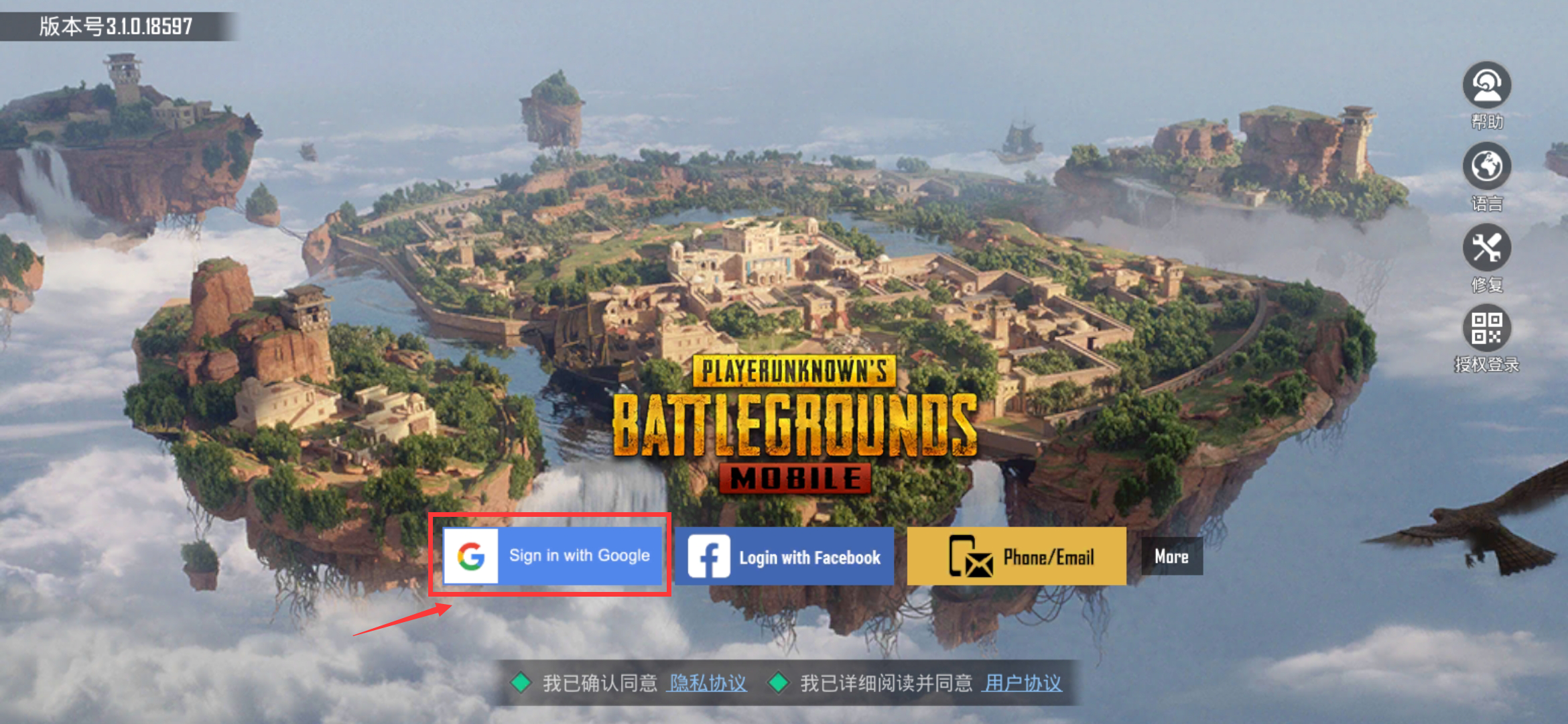 PUBG亚特兰蒂斯版