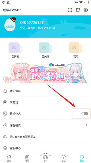 QooApp国际服最新版