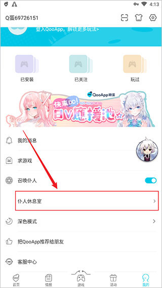 QooApp国际服最新版