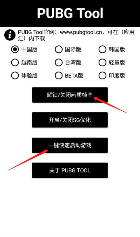 pubg tool