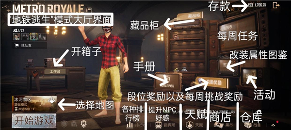 PUBG3.3深海秘境版