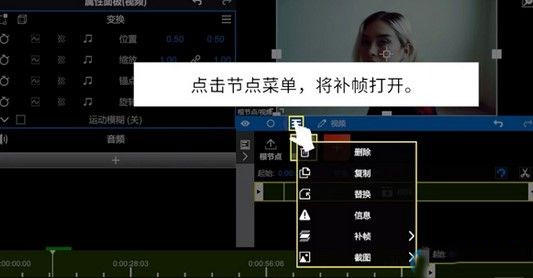 nodevideo光流补帧中文版