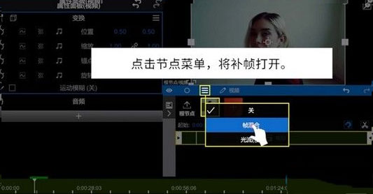 nodevideo光流补帧中文版