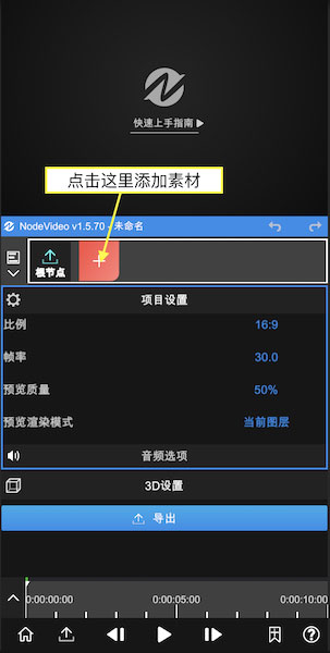 nv剪辑软件免费最新版