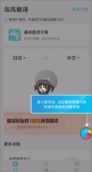 岛风游戏翻译免登录版