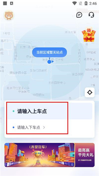 《萝卜快跑》开门方法介绍